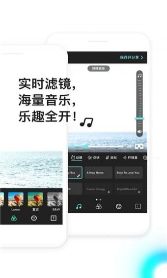 VeeR编辑器app下载