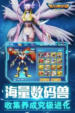 数码兽逆袭九游版
