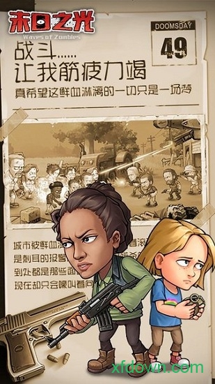 末日之光ol正版