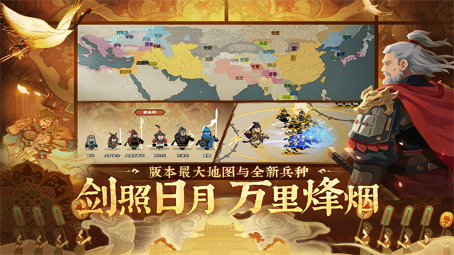 无悔华夏手游官方正版
