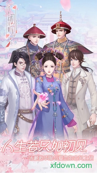 人生若只如初见qq登录版
