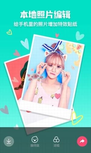 花椒相机app