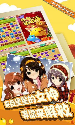 日日消消乐安卓IOS