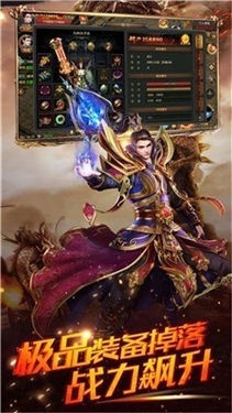 星火传奇三端互通