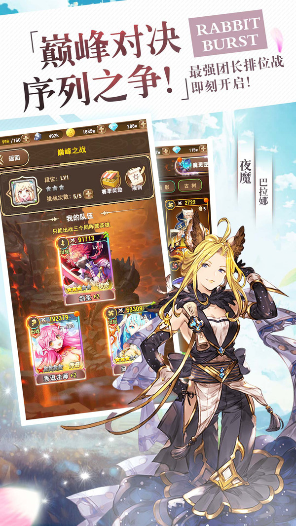秒速萌兔