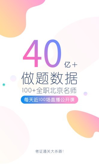 消防工程师万题库