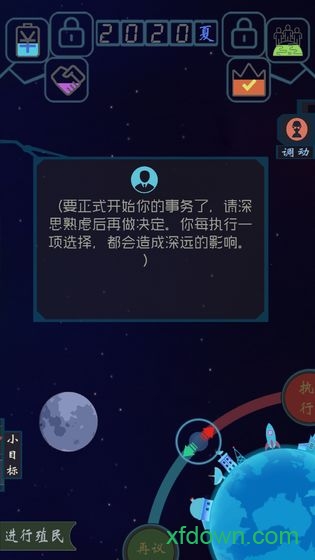 蓝星循环曲