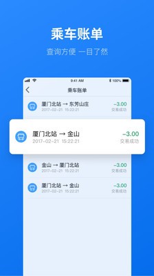 享出行