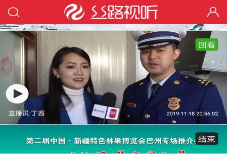 丝路视听