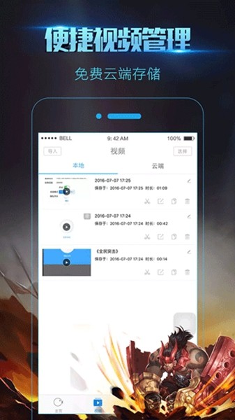 录屏大师SVIP解锁版