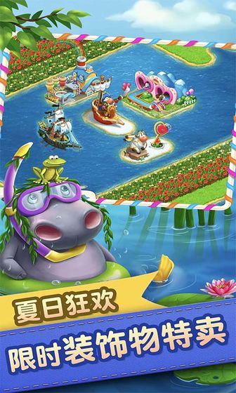 梦想城镇 ios版