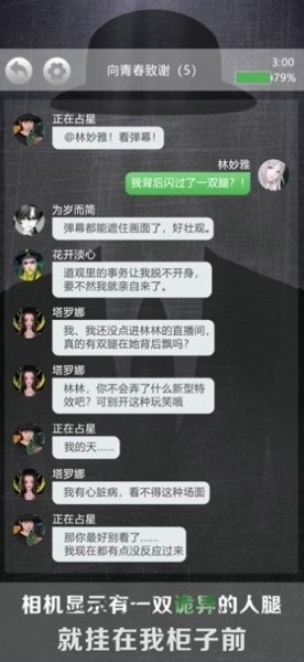诡秘别墅破解版图片1