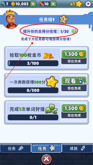 地铁跑酷图片9