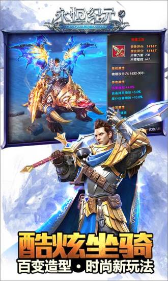 永恒纪元戒九游版