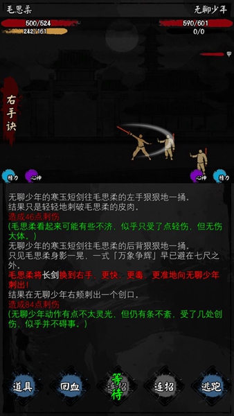 怜花宝鉴无限潜能元宝版