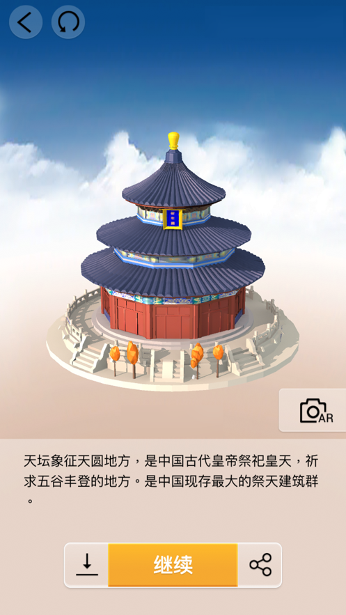 我爱拼模型 ios版