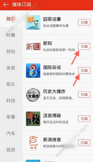 新浪新闻手机版下载