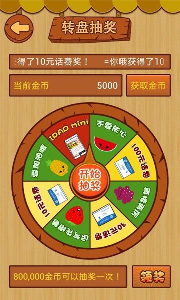 777水果老虎机手机版