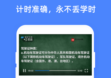 驾考学堂