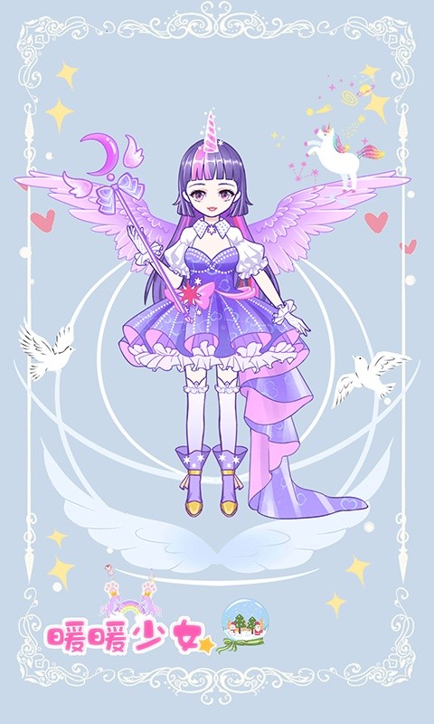 暖暖少女