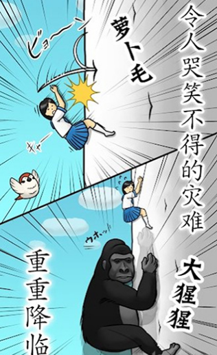 抱紧大根的女高中生