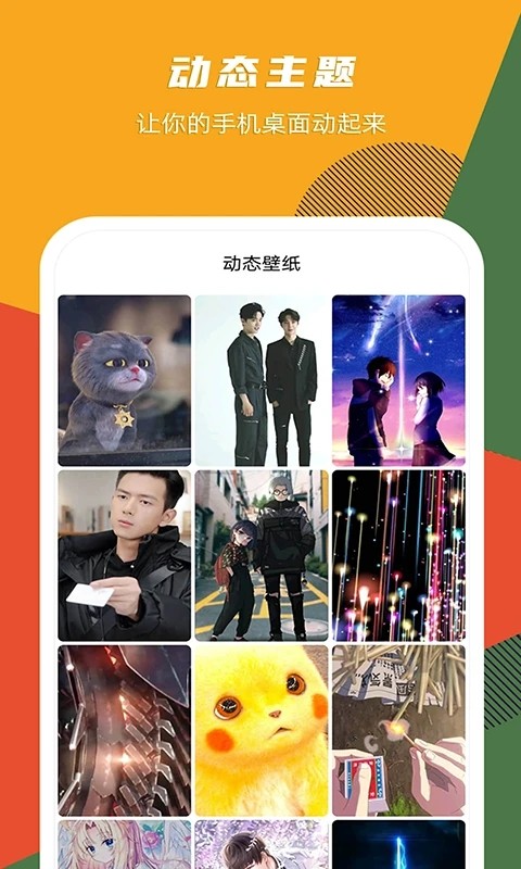 灵动精选壁纸高清版