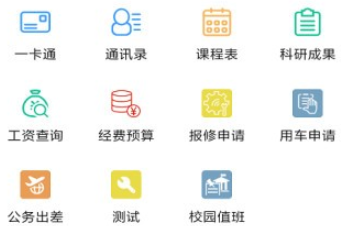 掌上航院
