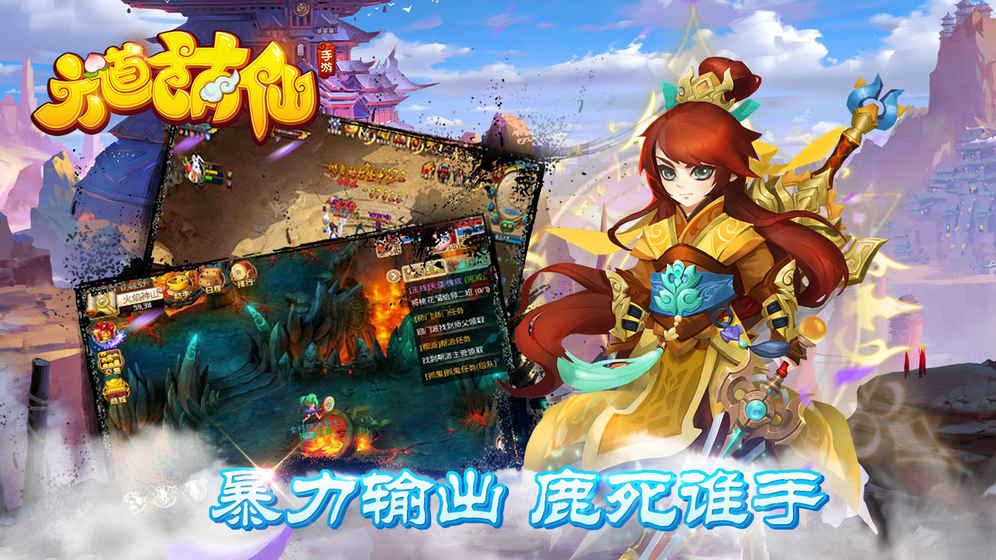 六道萌仙