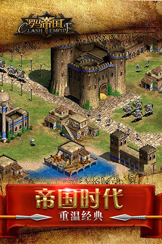 罗马帝国完整版