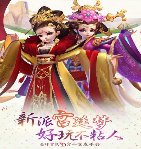 熹妃Q传九游版