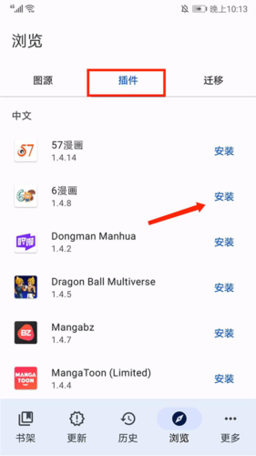 Tachiyomi官方版图片6