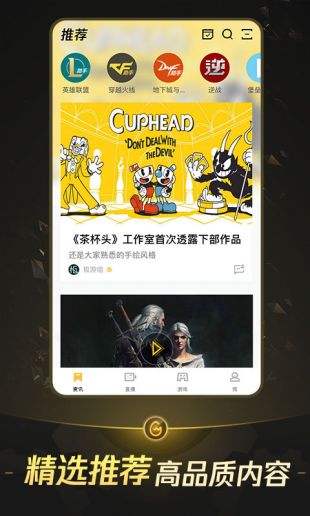 掌上WeGame ios版