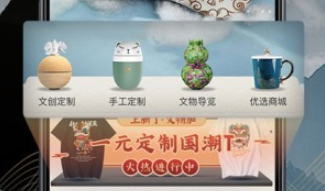文物加