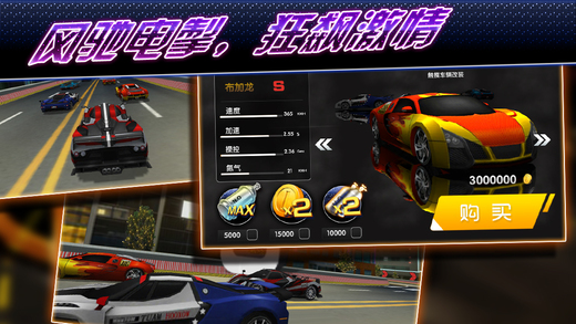 3D狂飙车神之午夜漂移安卓IOS