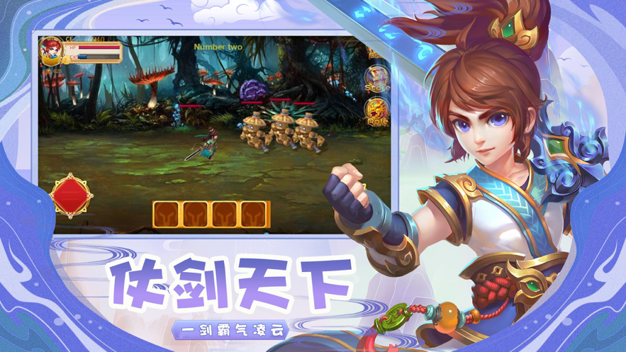 寻仙奇缘:Q版仙侠手游 ios版