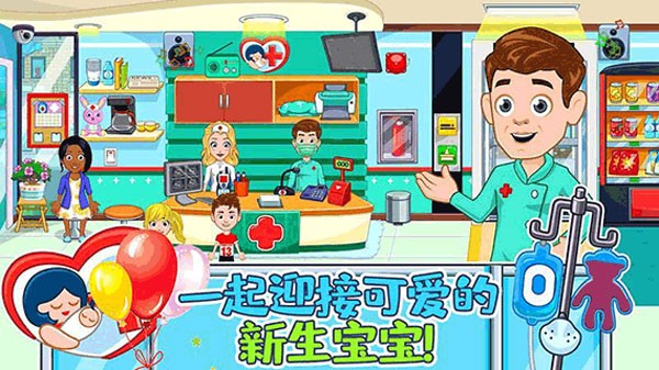 佩皮小镇医院手机版