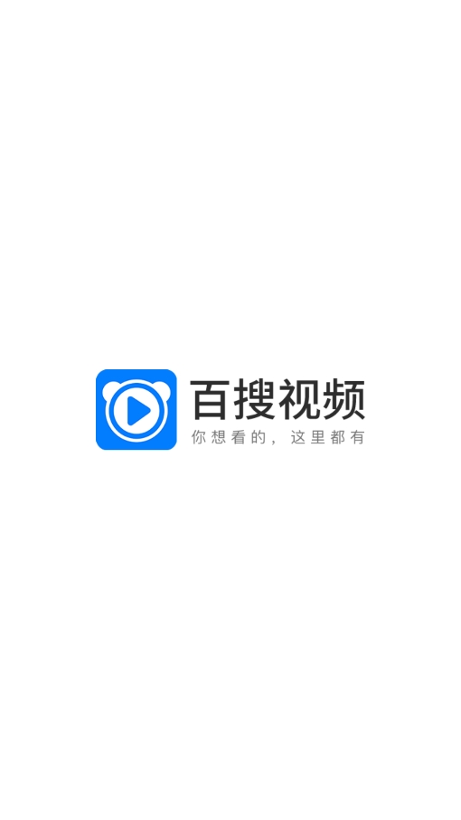 百度视频老版本