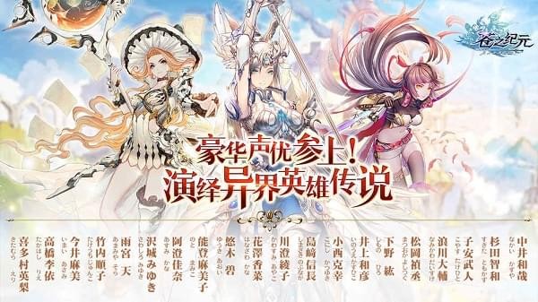 苍之纪元九游版
