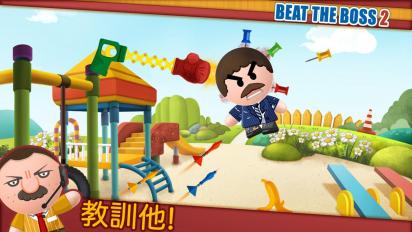 踢老板2 免费版 Kick the Boss 2v2.8.0