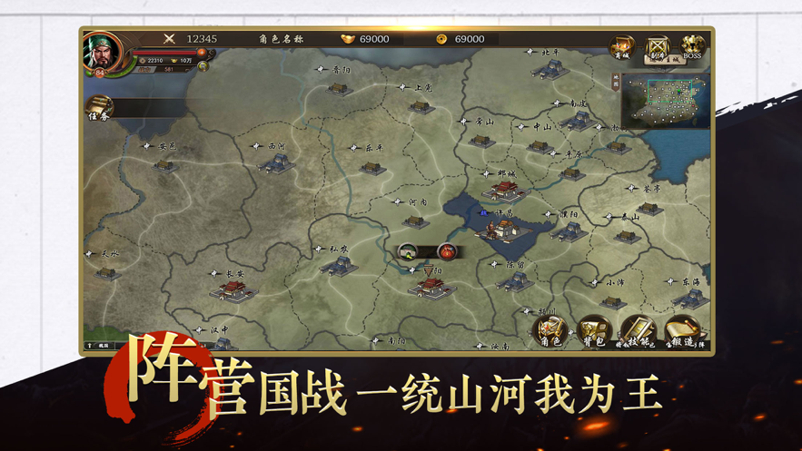 三国霸业:国战策略巨作 ios版