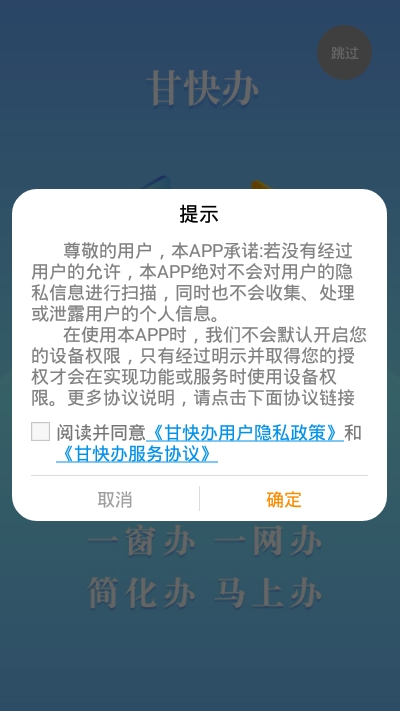 甘快办