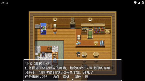 普通的rpg