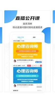 云课堂