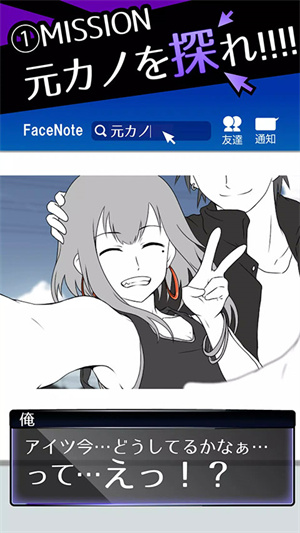 前女友是朋友所以没问题汉化版全结局游戏特色截图