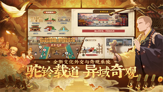 无悔华夏手游官方正版