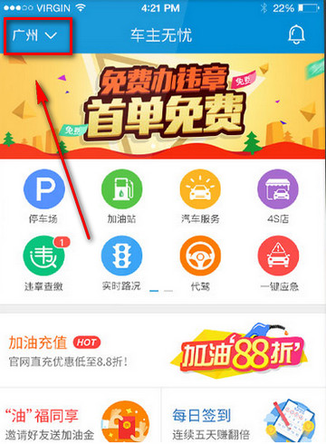 无忧查违章