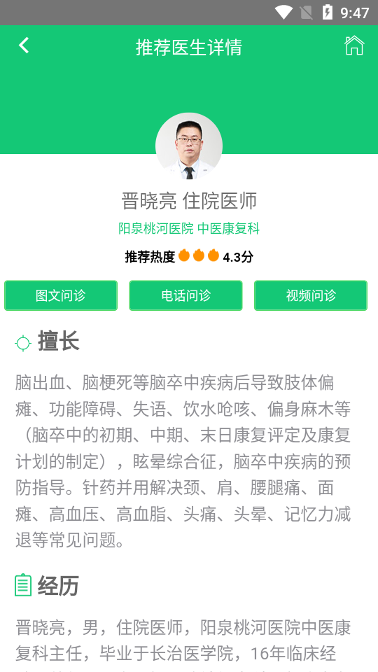 哈蜜瓜医疗