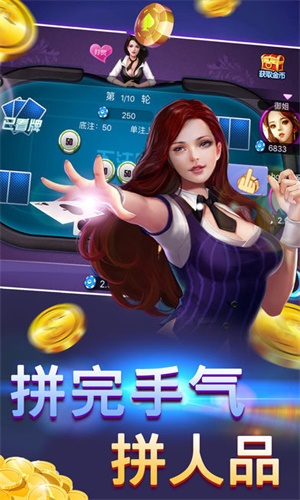 免费不充值的炸金花