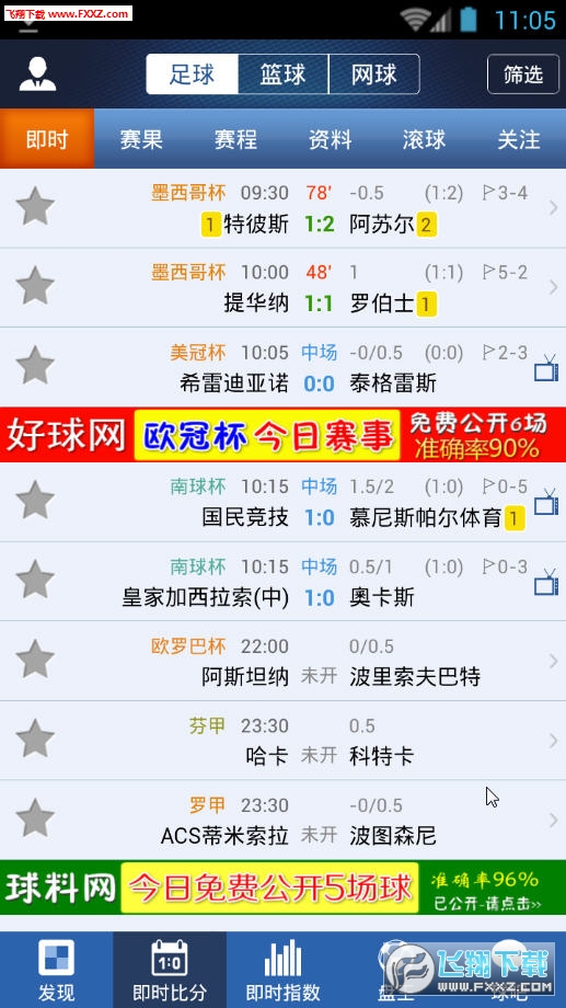 球探体育比分电脑版