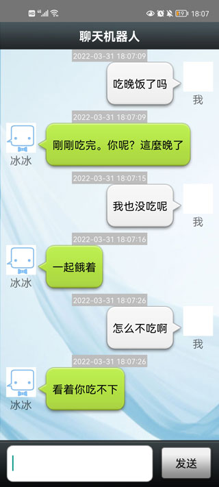 聊天机器人